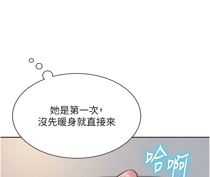 一發致富第7話-無套會更爽&hearts;