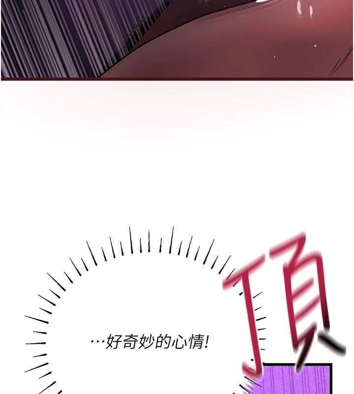 《理想型演算法》第12話-小弟弟有過人之處