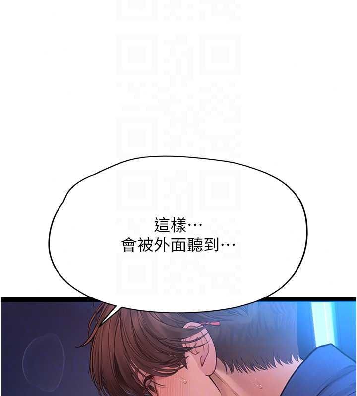 理想型演算法第12話-小弟弟有過人之處