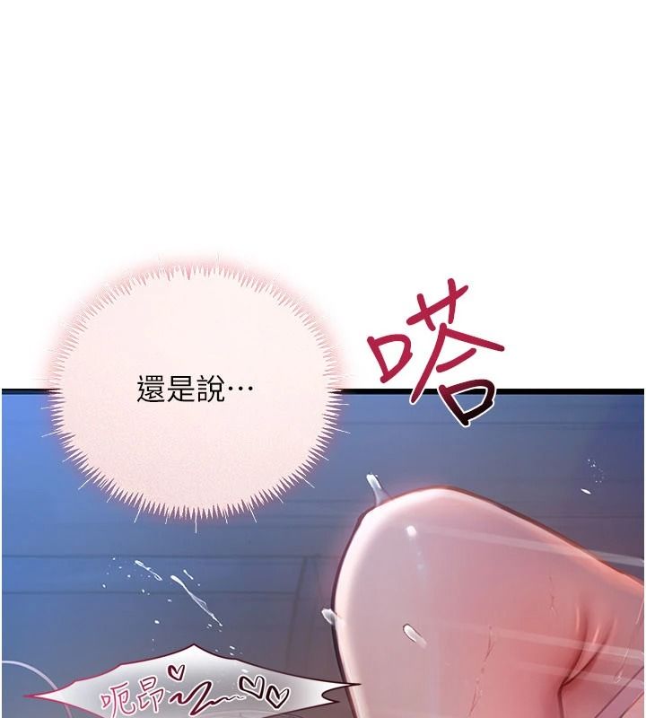 《理想型演算法》第12話-小弟弟有過人之處