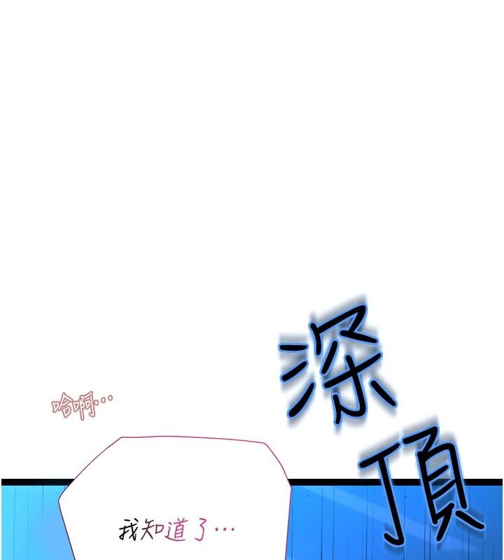 《理想型演算法》第12話-小弟弟有過人之處