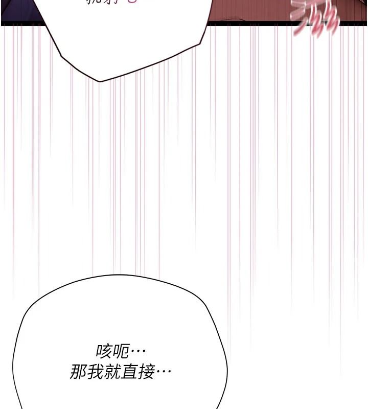 《理想型演算法》第12話-小弟弟有過人之處