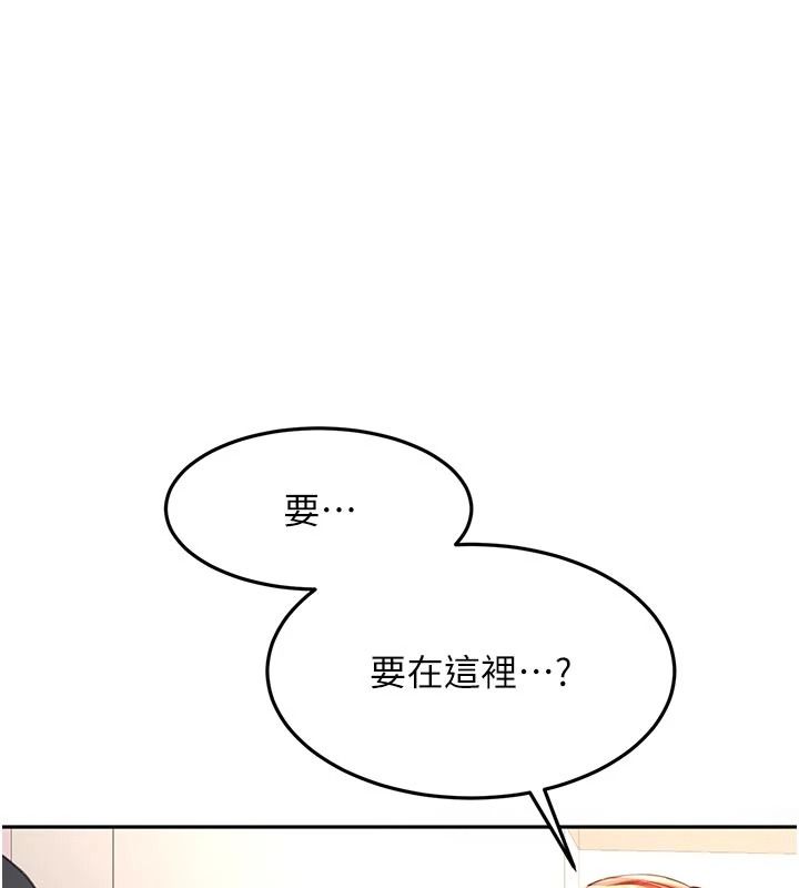 頂加套房的春天第82話-我好像成為妳老公了