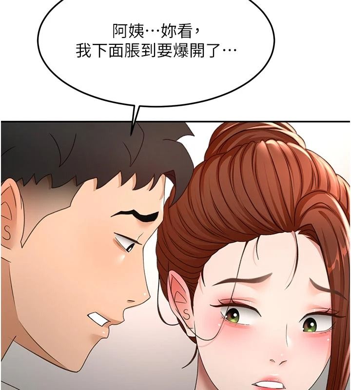 顶加套房的春天第82話-我好像成為妳老公了