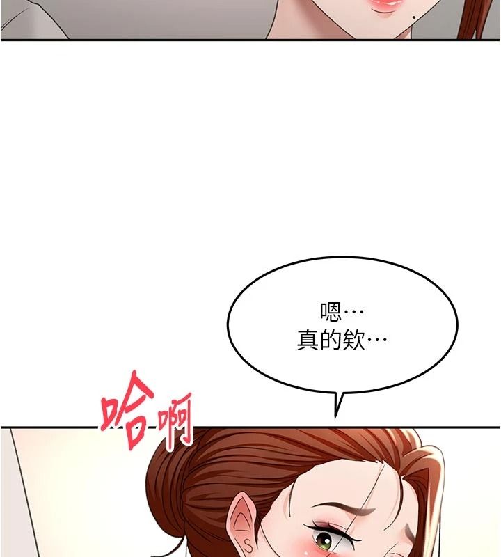 頂加套房的春天第82話-我好像成為妳老公了