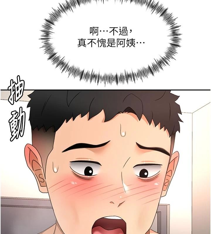 顶加套房的春天第82話-我好像成為妳老公了