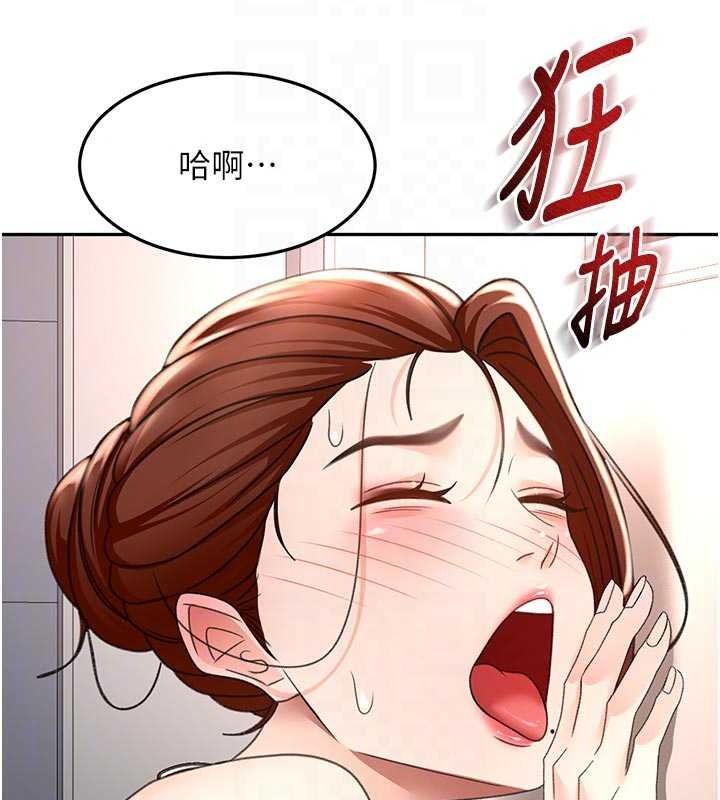 顶加套房的春天第82話-我好像成為妳老公了