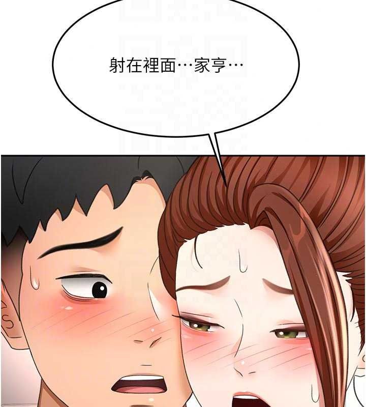 顶加套房的春天第82話-我好像成為妳老公了