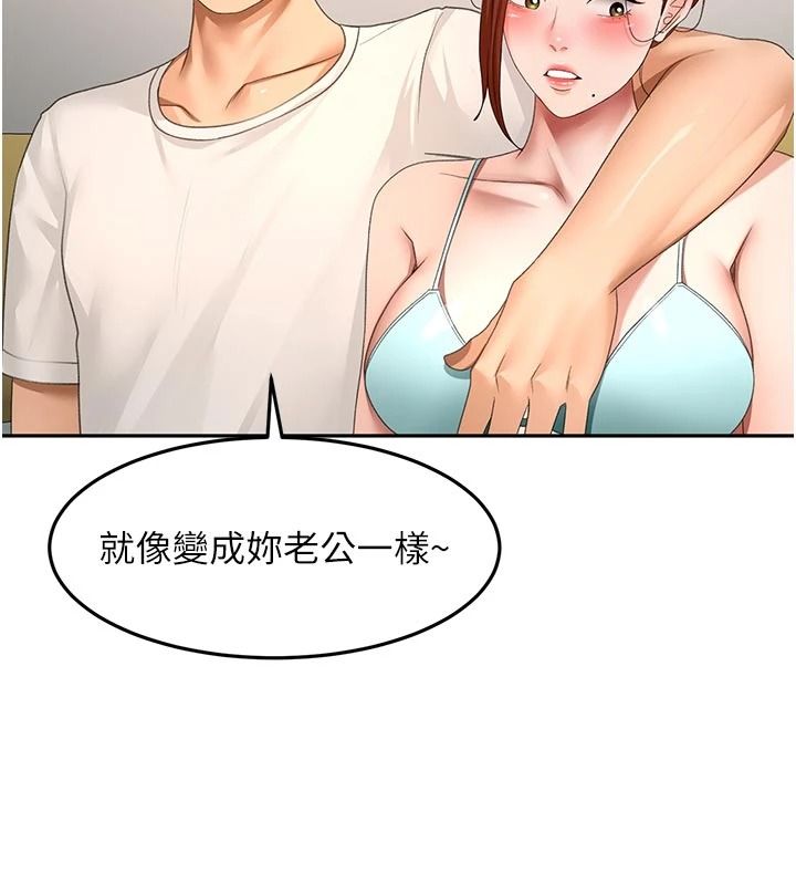 顶加套房的春天第82話-我好像成為妳老公了