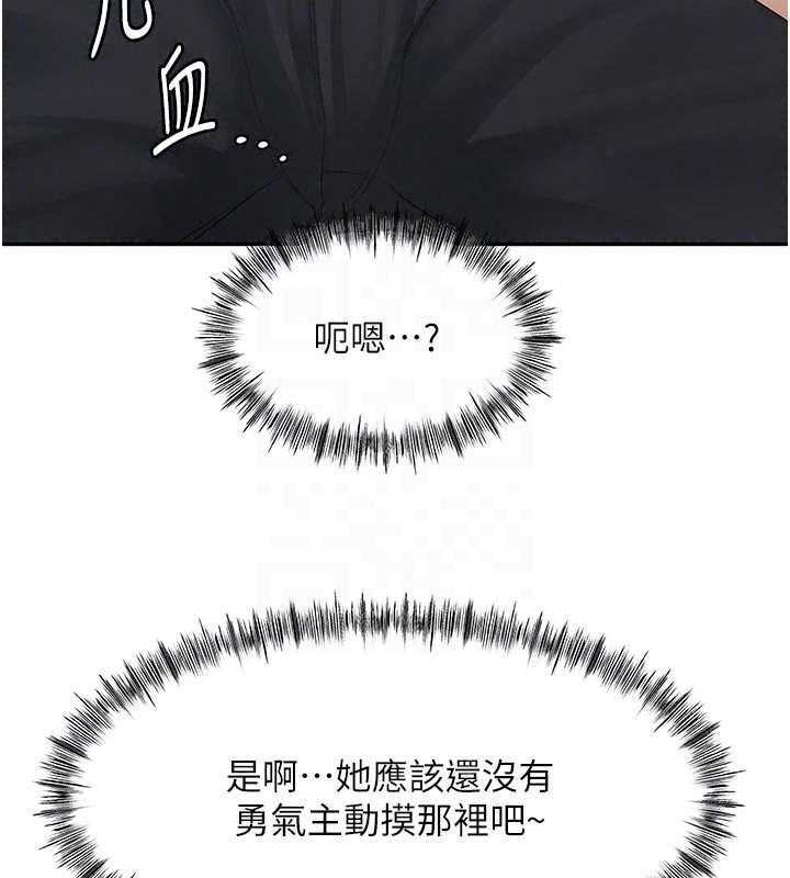 顶加套房的春天第82話-我好像成為妳老公了