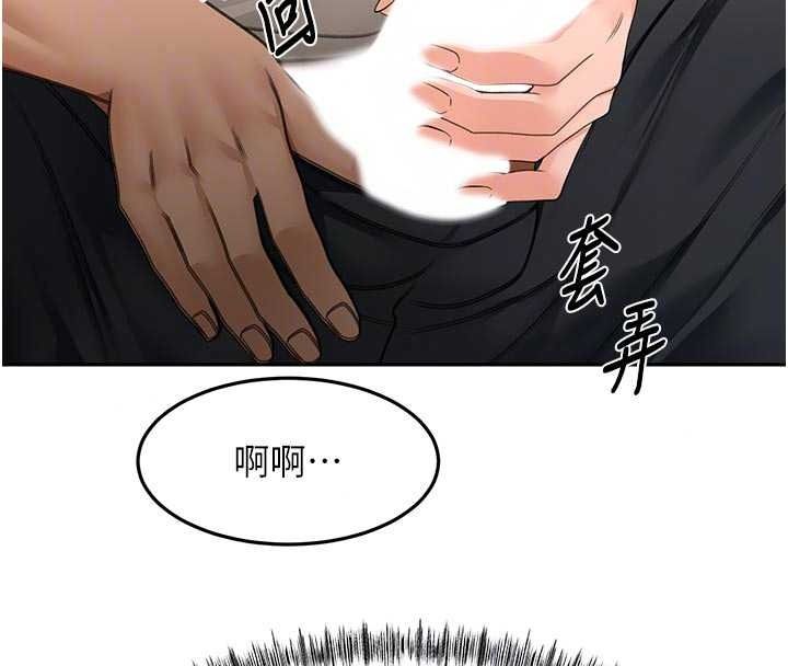 頂加套房的春天第82話-我好像成為妳老公了