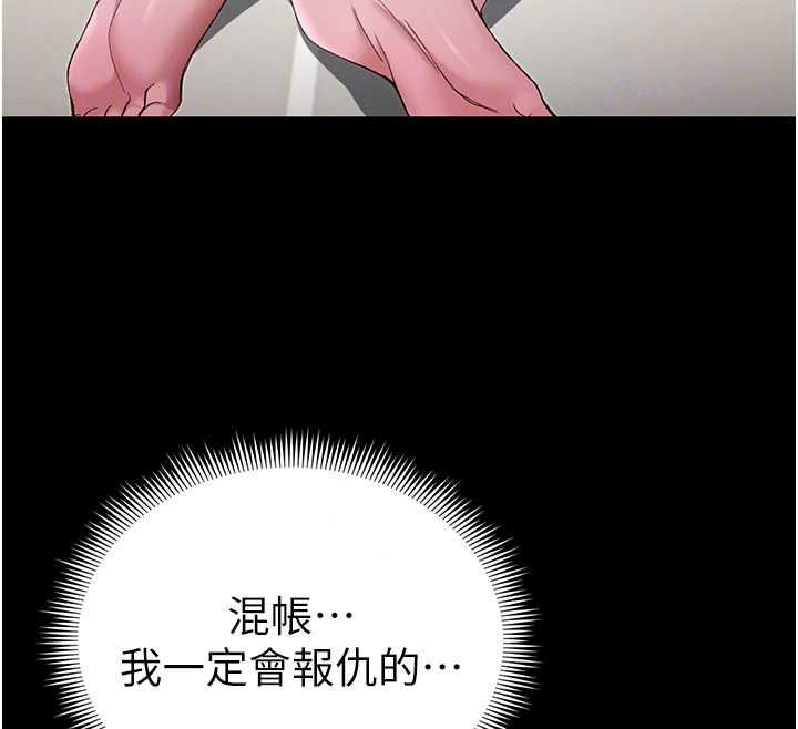 太妹攻略指南第64話-被成功開發的仇人妹妹