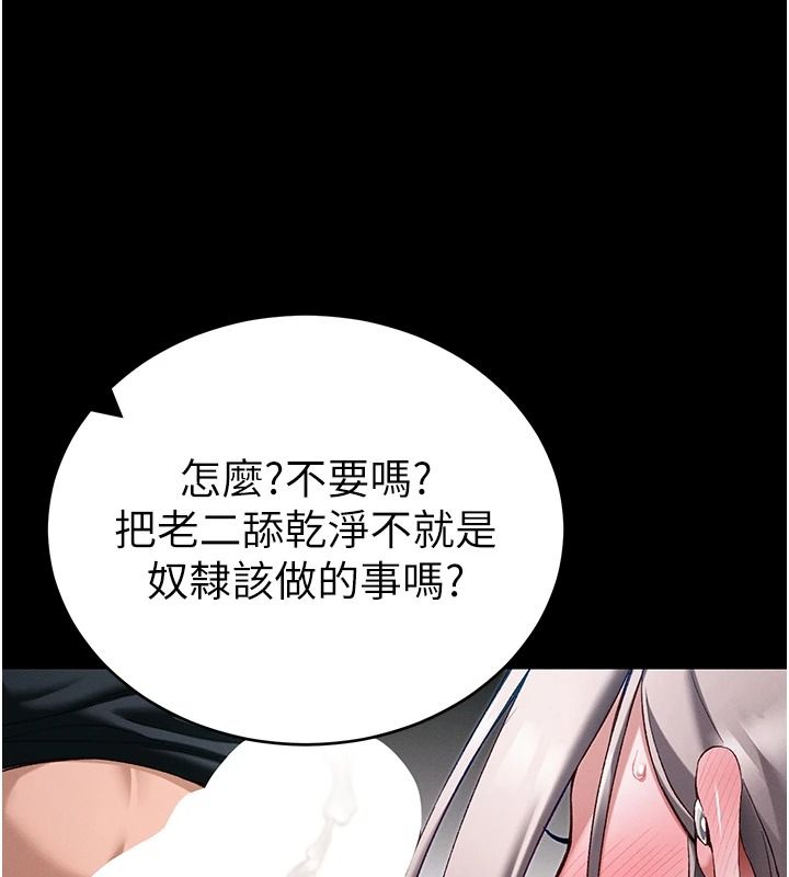 太妹攻略指南第64話-被成功開發的仇人妹妹