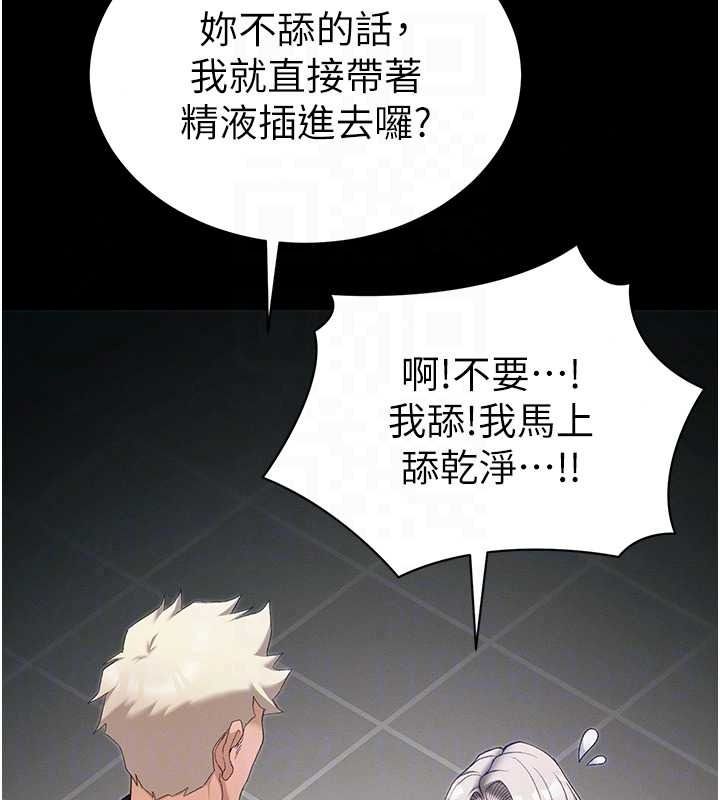 太妹攻略指南第64話-被成功開發的仇人妹妹