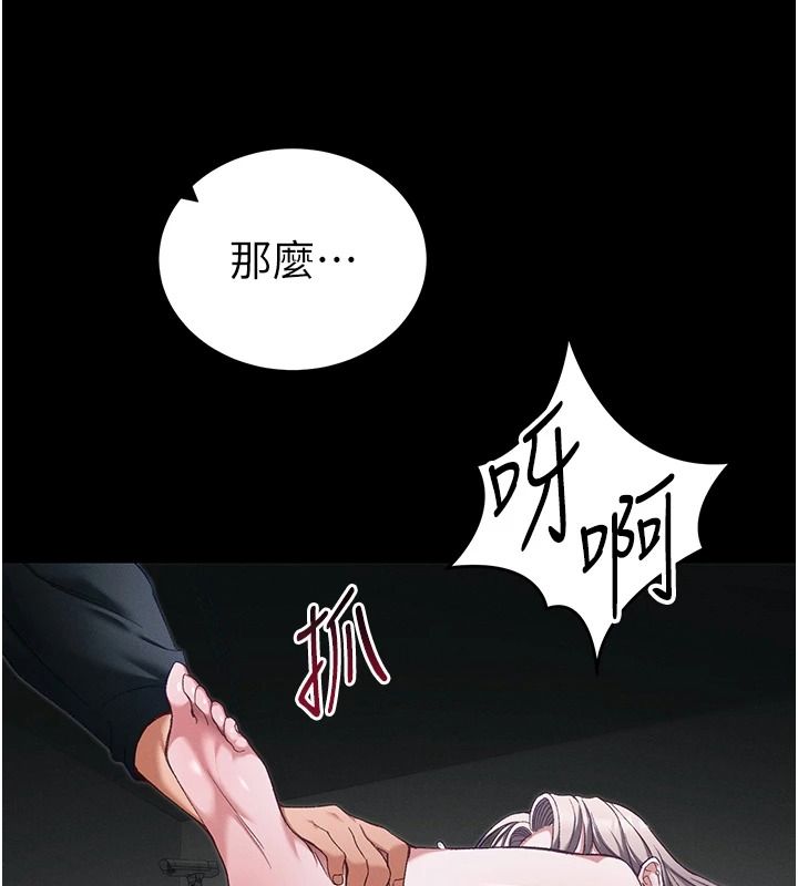 太妹攻略指南第64話-被成功開發的仇人妹妹