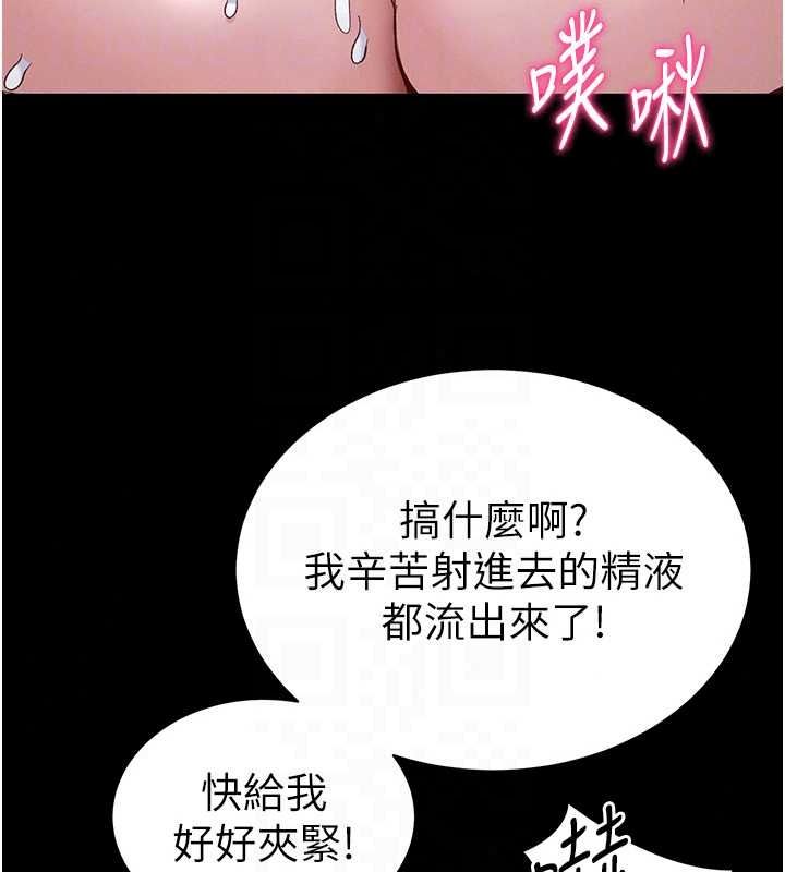 太妹攻略指南第64話-被成功開發的仇人妹妹