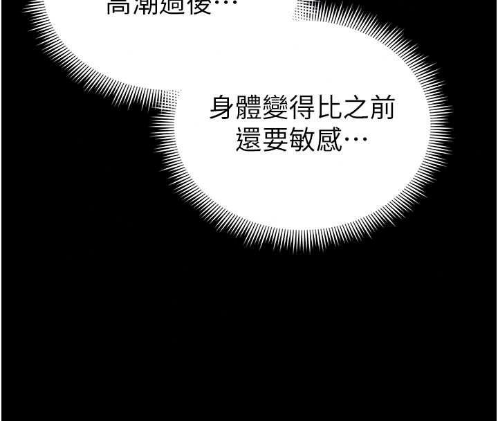 《太妹攻略指南》第64話-被成功開發的仇人妹妹