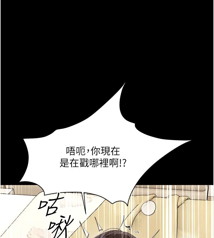 幼惑第44話-被矮子們輪番凌辱
