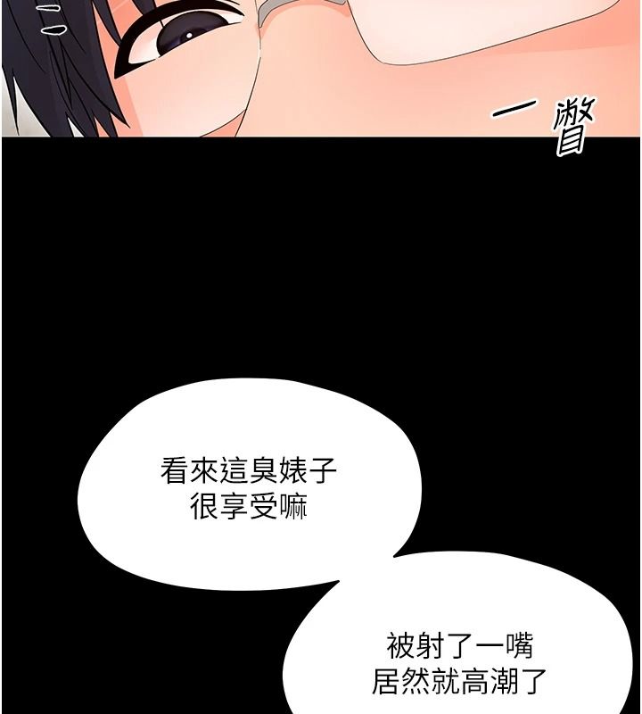 幼惑第44話-被矮子們輪番凌辱