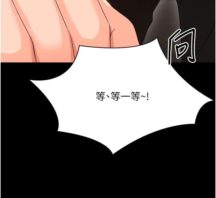 幼惑第44話-被矮子們輪番凌辱