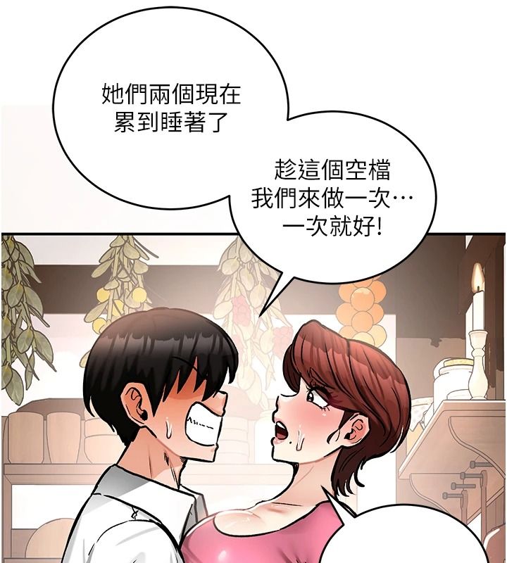 这一世我要开后宫第23話-想跟你的肉棒結婚