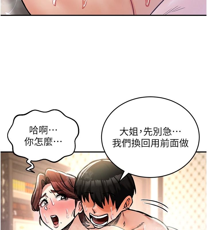 这一世我要开后宫第23話-想跟你的肉棒結婚