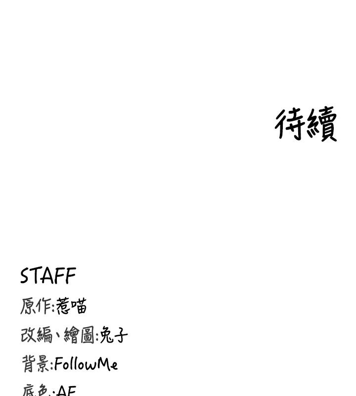 这一世我要开后宫第23話-想跟你的肉棒結婚