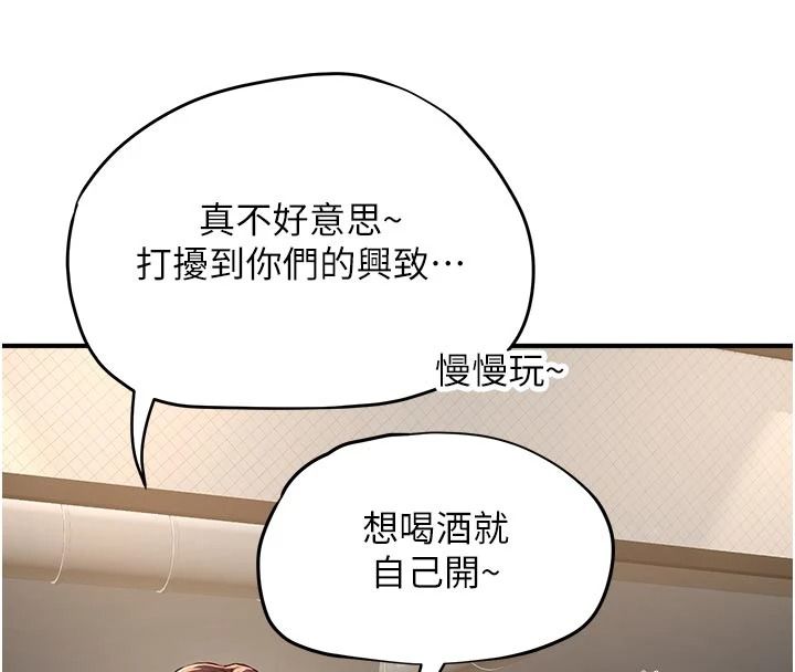 《成人漫画取材课》第17話-現在能盡情變硬了