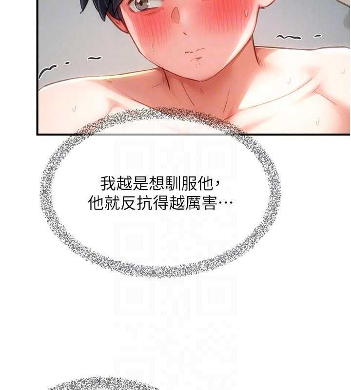 《成人漫画取材课》第17話-現在能盡情變硬了