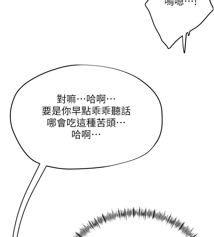 《成人漫画取材课》第17話-現在能盡情變硬了