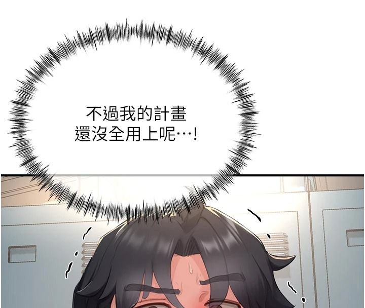 成人漫画取材课第17話-現在能盡情變硬了