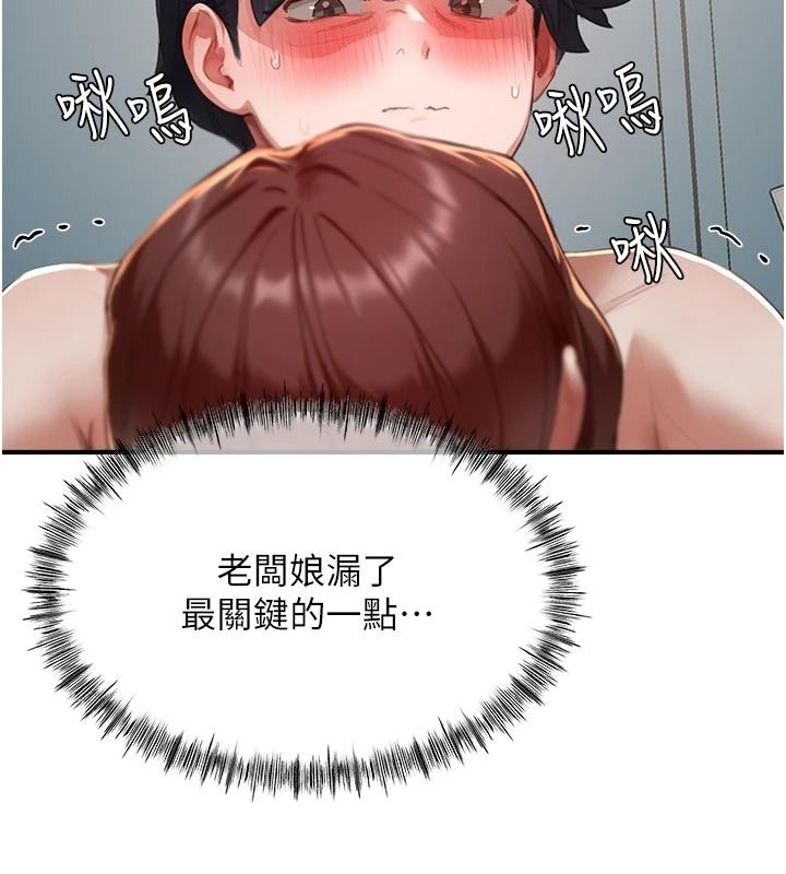 成人漫畫取材課第17話-現在能盡情變硬了
