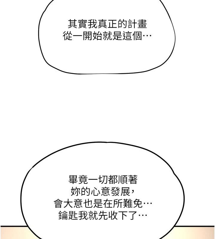 成人漫画取材课第17話-現在能盡情變硬了