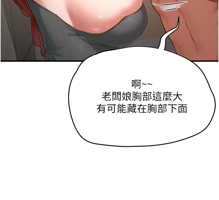 成人漫畫取材課第17話-現在能盡情變硬了