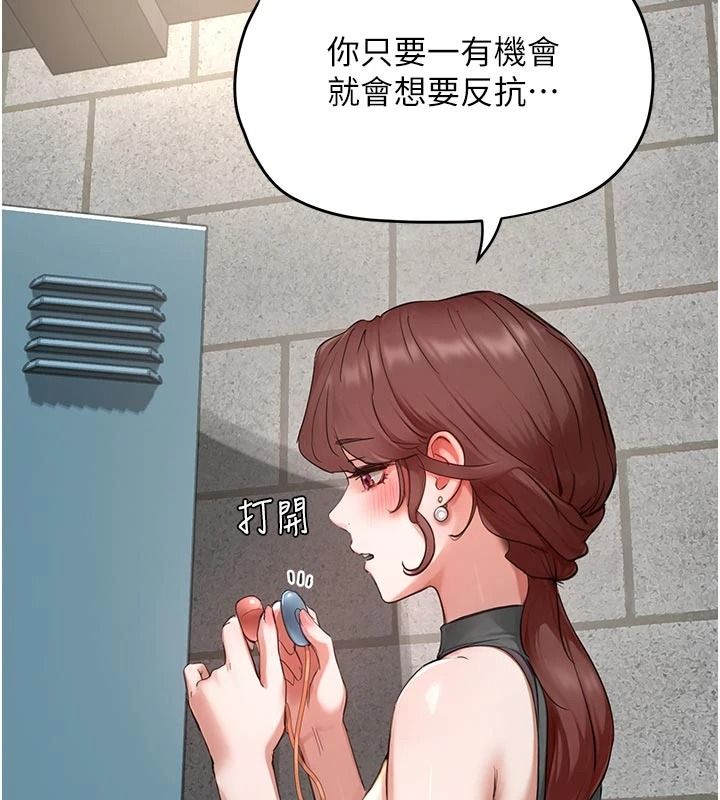 《成人漫画取材课》第17話-現在能盡情變硬了