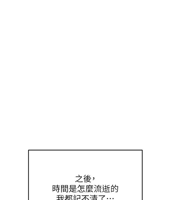 《成人漫画取材课》第17話-現在能盡情變硬了