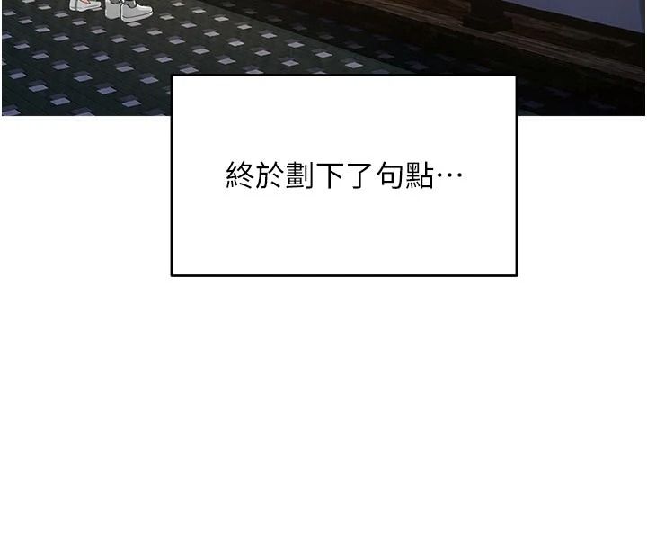 《成人漫画取材课》第17話-現在能盡情變硬了