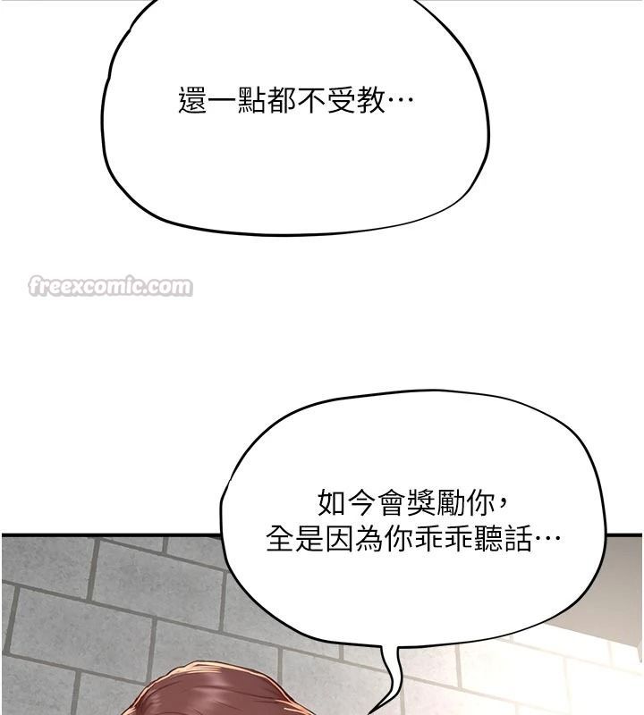 成人漫画取材课第17話-現在能盡情變硬了