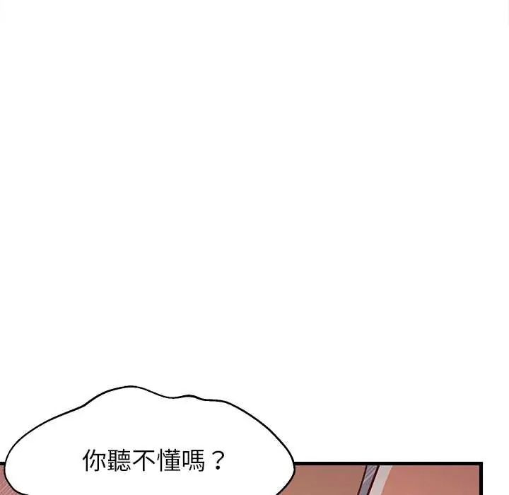 难缠姐妹偏要和我同居第110話