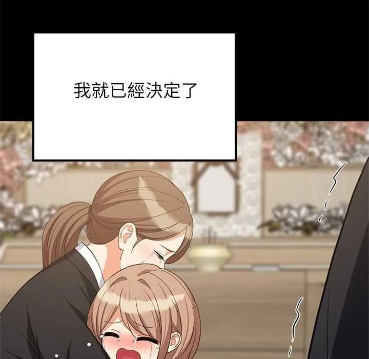 难缠姐妹偏要和我同居第110話
