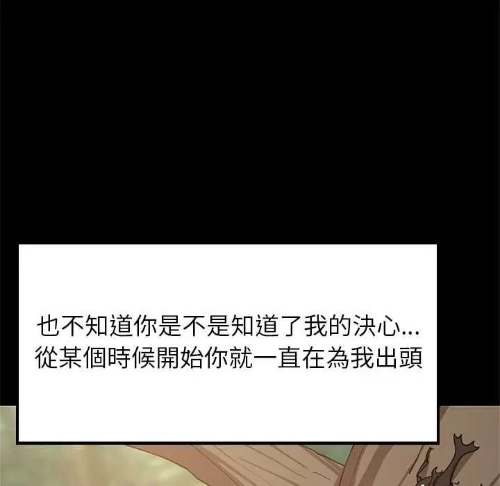难缠姐妹偏要和我同居第110話