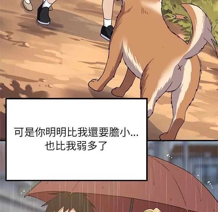 难缠姐妹偏要和我同居第110話