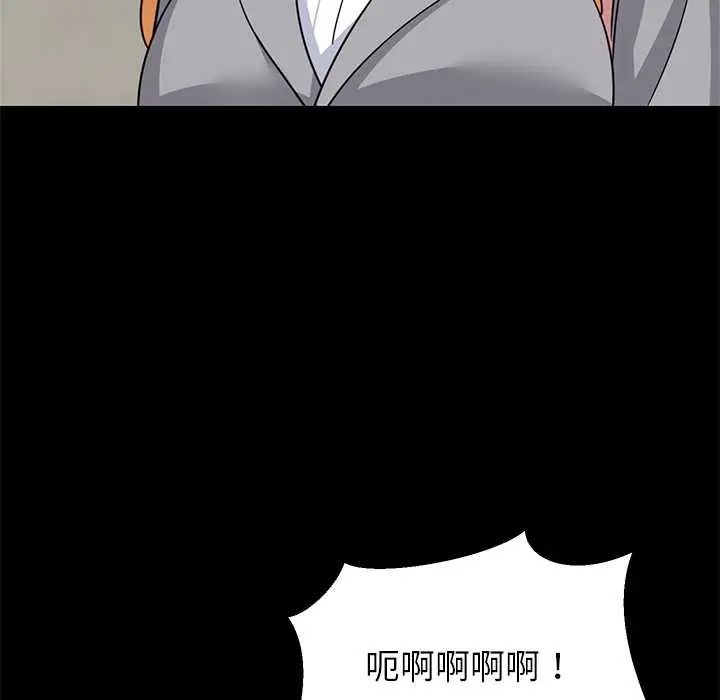 难缠姐妹偏要和我同居第110話