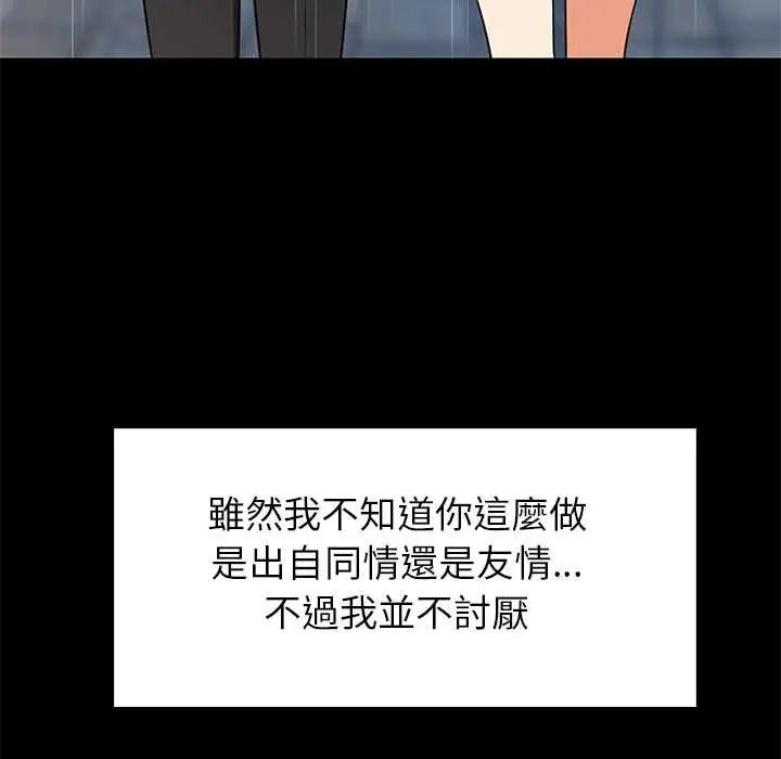 难缠姐妹偏要和我同居第110話