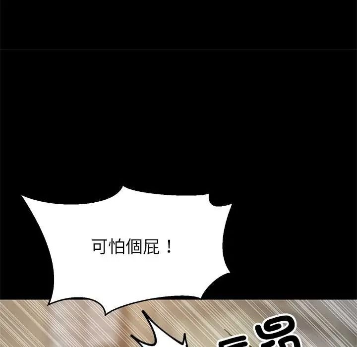 难缠姐妹偏要和我同居第110話