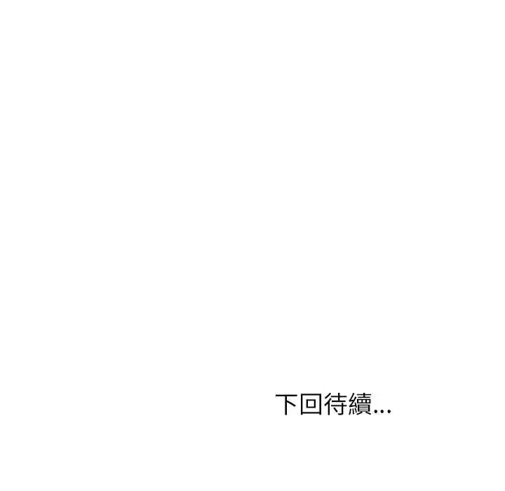 难缠姐妹偏要和我同居第110話