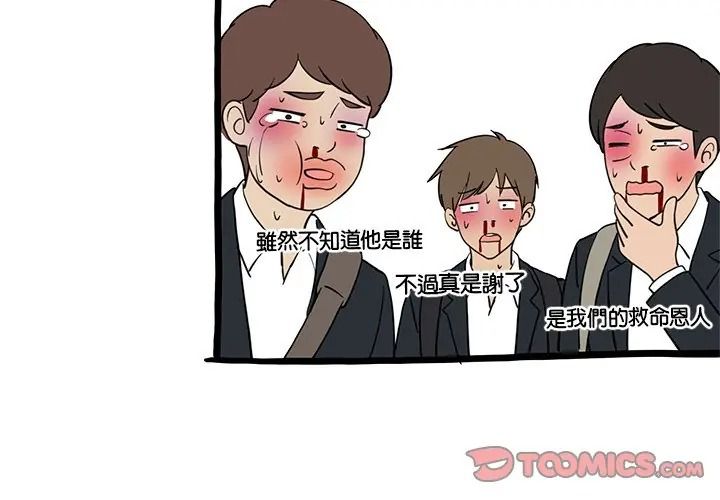 难缠姐妹偏要和我同居第110話