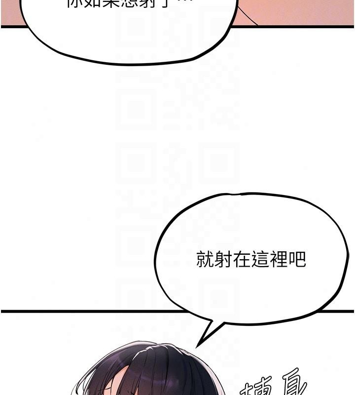 男人配额制第62話-重修舊好的朋友