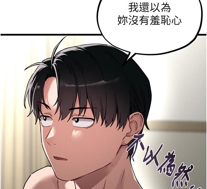 《男人配额制》第62話-重修舊好的朋友