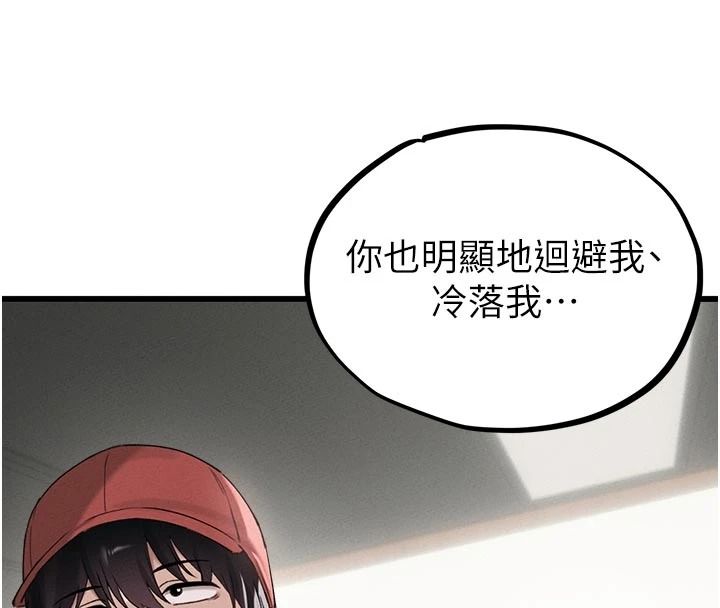 男人配额制第62話-重修舊好的朋友